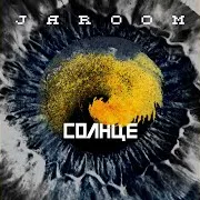 Jaroom — Зима